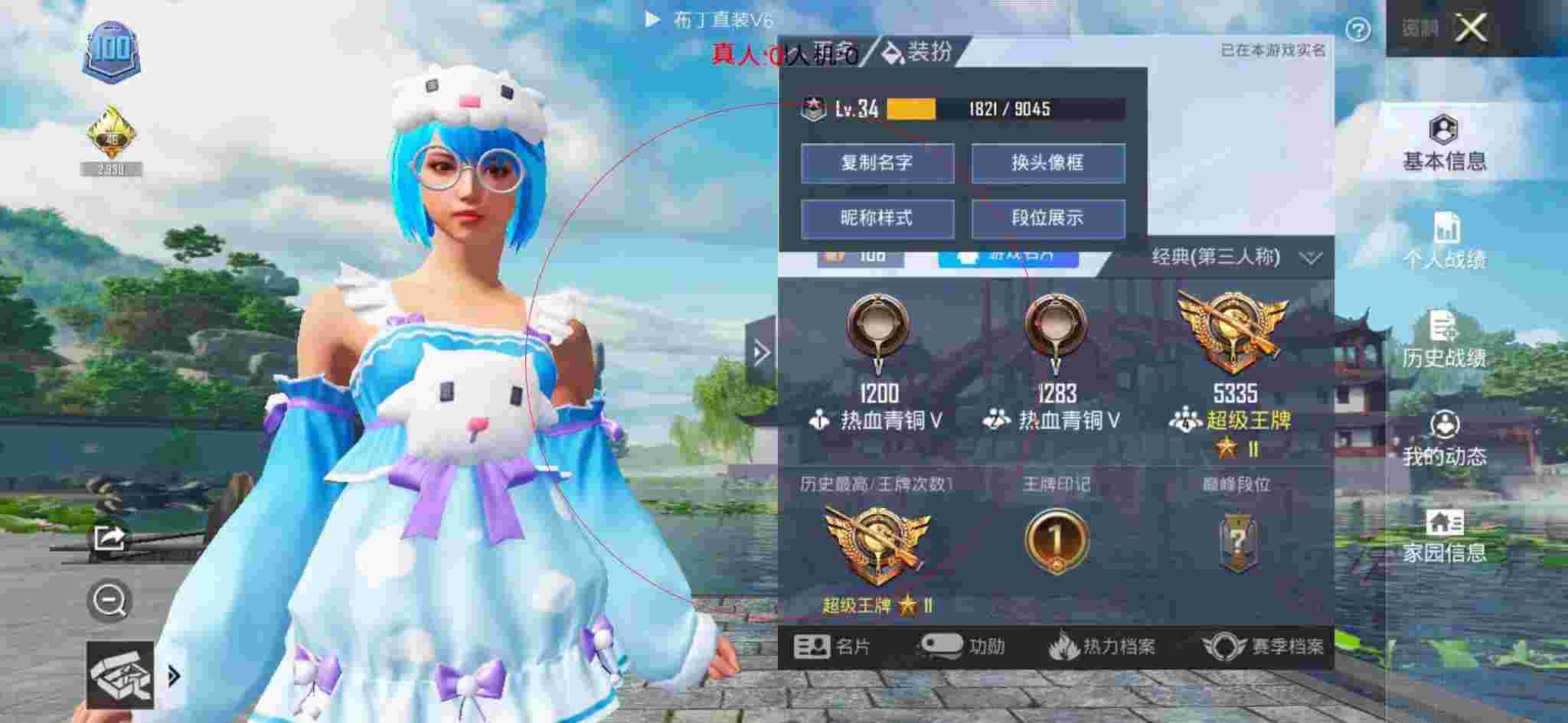和平精英布丁直装透视 - 和平精英小号平台自助登录辅助预览图
